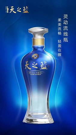 天之藍(lán)價(jià)格38(天之藍(lán)38度多少錢(qián)一瓶)