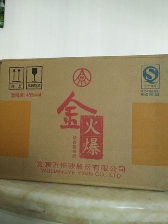 45度印象6多少錢(qián)(45度印象6多少錢(qián)一瓶)