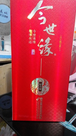 今世緣玉錦緣酒價(jià)格(今世緣玉錦緣酒價(jià)格表)