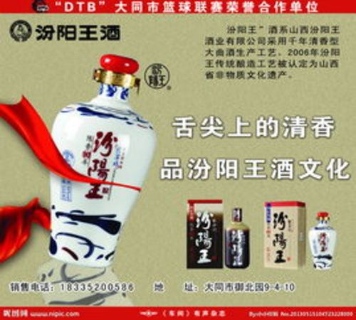 汾陽(yáng)王價(jià)格下調(diào)(汾陽(yáng)王多少錢)