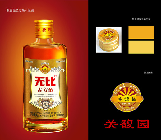 無比古方酒三等獎(jiǎng)是什么(無比古方酒)