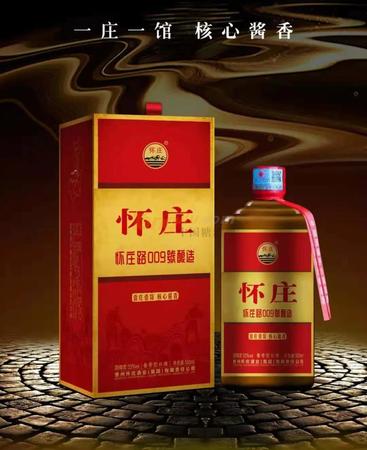 貴州懷莊集團的酒怎么樣(貴州懷莊酒業(yè)集團的酒怎么樣?)