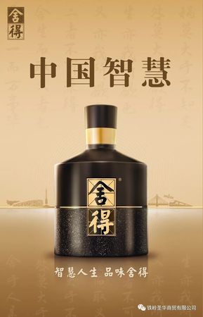 舍得生態(tài)窖藏價(jià)格(舍得生態(tài)窖藏50度價(jià)格)