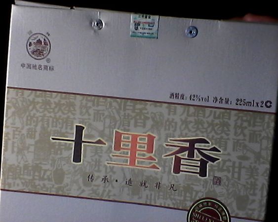 42度十里香價(jià)格表(十里香42度價(jià)格)
