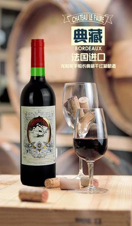 斐王1號(hào)船長(zhǎng)干紅葡萄酒(斐王1號(hào)船長(zhǎng)干紅葡萄酒2016)
