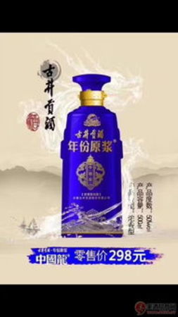 古井8年原漿中國龍價(jià)格(古井8年中國龍?jiān)瓭{價(jià)格表)