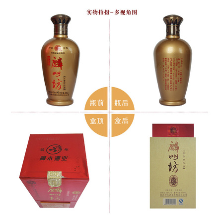 麟州坊什么酒是紅瓶(麟州坊酒多少錢(qián)一瓶)