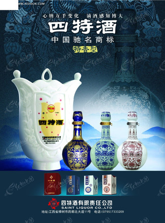四特酒價(jià)格表大全圖片50新貴賓(四特酒價(jià)格表及圖片50)