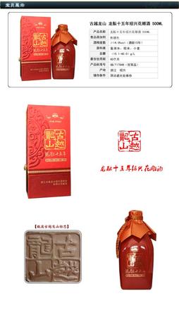 古越龍山龍醞價(jià)格查詢(xún)(古越龍山龍醞十二年價(jià)格)
