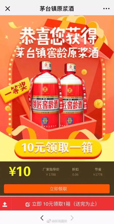 茅臺天降雄獅酒(茅臺天降雄獅酒質)