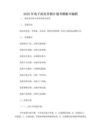 茅臺年度營銷計劃書(茅臺的營銷策劃書)