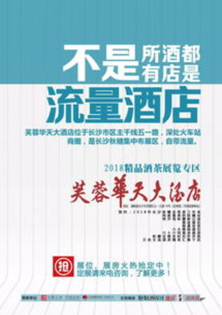 2018年秋糖什么時(shí)候舉辦(秋糖酒會2022什么時(shí)間舉行)