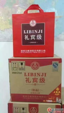 五糧液禮賓(五糧液禮賓級(jí))