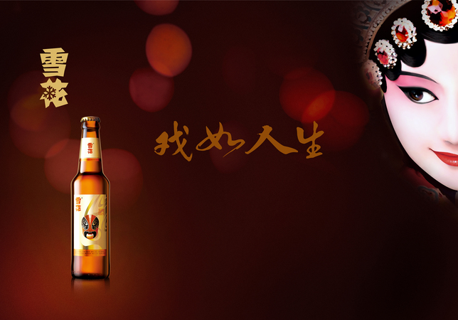 雪花臉譜為什么降價(jià)(雪花臉譜為啥這么貴)