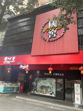 成都洋酒專賣(mài)店(成都哪里有賣(mài)洋酒的)