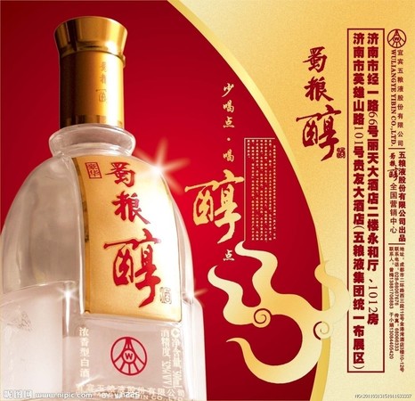 三糧醇酒價(jià)格(三糧醇酒多少錢(qián)一瓶)