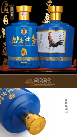 茅臺(tái)生肖紀(jì)念酒53度(丁酉雞年)(丁酉雞年茅臺(tái)53度)