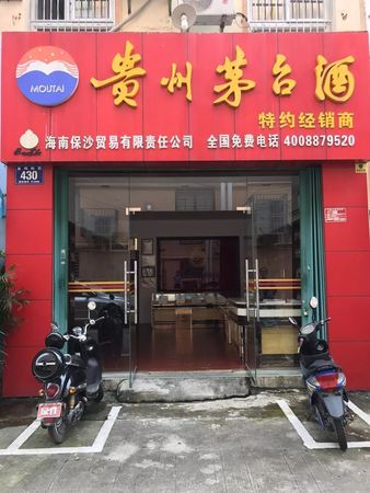 去哪兒能買到真茅臺(去哪里能買到真茅臺)