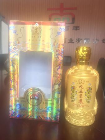 中國(guó)古井鎮(zhèn)九五至尊多少錢(qián)一瓶(古井鎮(zhèn)九五至尊價(jià)格)