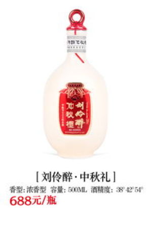 劉伶醉叁號(hào)庫(kù)多少錢(qián)(劉伶醉三號(hào)庫(kù)多少錢(qián))