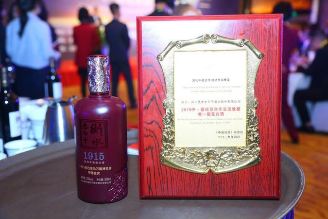 衡水老白干貴賓級(jí)價(jià)格(衡水老白干貴賓酒價(jià)格和圖片)