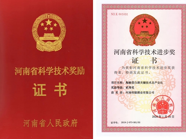 河南省仰韶酒價(jià)格(河南仰韶酒多少錢)