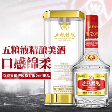 五糧精釀52度多少錢(qián)一瓶(五糧液精釀52度多少錢(qián)一瓶)
