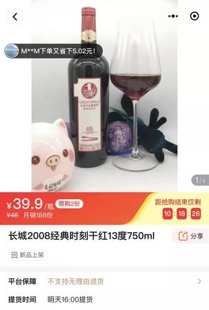 紅酒在哪個(gè)電商買(mǎi)(電商賣(mài)紅酒)