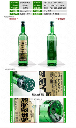 阜新三溝酒原漿價格表(三溝原漿42度價格阜新)