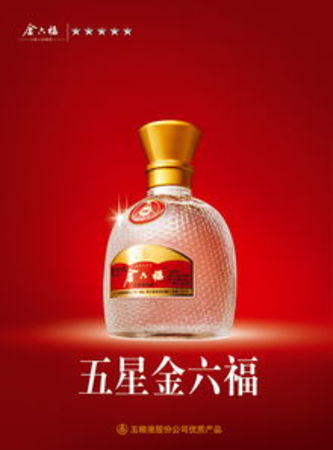 吉林省榆樹(shù)錢金六福陳釀多少錢一箱(吉林榆樹(shù)錢金六福酒廠)