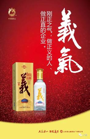 36度和諧義酒多少錢(36度和諧義酒價(jià)格)
