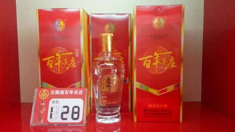 五糧液百年尖莊精致(五糧液百年尖莊價(jià)格表和圖片)