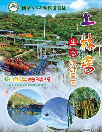 山西汾陽價(jià)格表(山西汾陽房?jī)r(jià)多少)