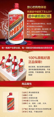 茅臺鎮(zhèn)洞藏原漿多少錢(茅臺鎮(zhèn)洞藏原漿酒價格)