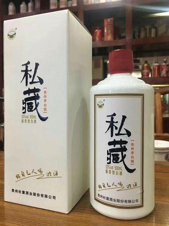 茅臺(tái)鎮(zhèn)封壇原漿至尊臻藏酒(貴州茅臺(tái)鎮(zhèn)封壇原漿酒珍藏)