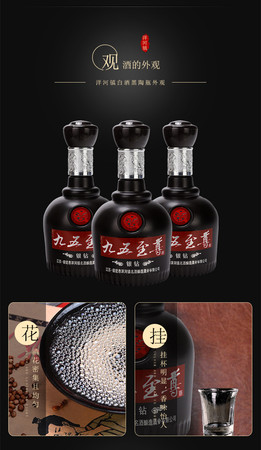 金樽九五至尊52度白酒(九五至尊酒金樽52度多少錢(qián))