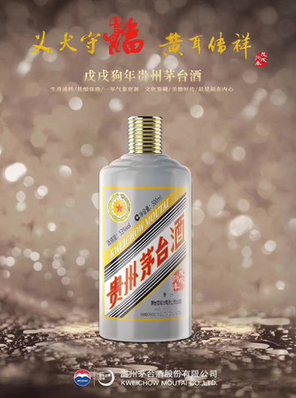 茅臺王子狗年生肖酒5l降價(jià)(茅臺王子狗年生肖酒價(jià)格是多少)