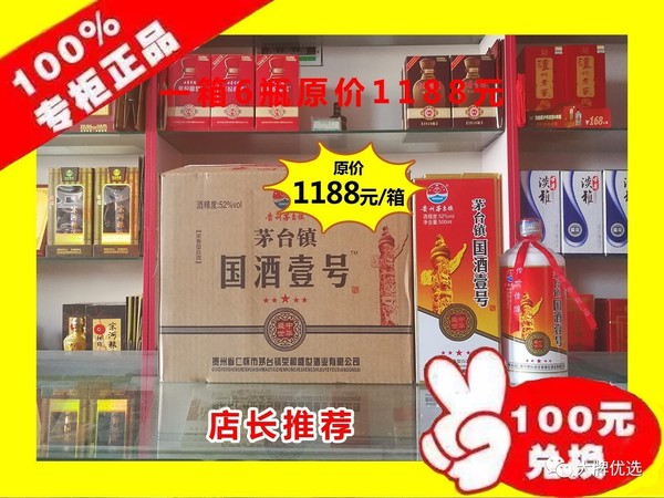 茅臺鎮(zhèn)榮和盛世酒52度(茅臺鎮(zhèn)榮和盛世酒業(yè)52度)