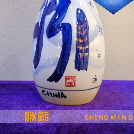 30年陳釀汾酒價格青花(汾酒青花瓷三十年陳釀多少錢)
