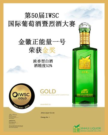 金徽正能量2號(hào)價(jià)格(金徽正能量2號(hào)價(jià)格表)