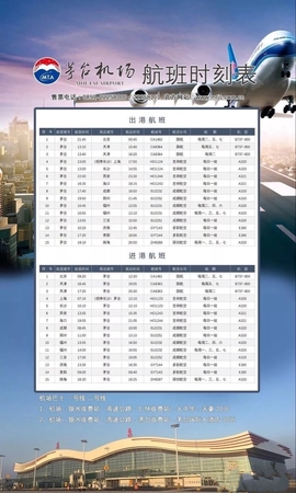 茅臺機(jī)場招聘2016最新(茅臺機(jī)場招聘信息)