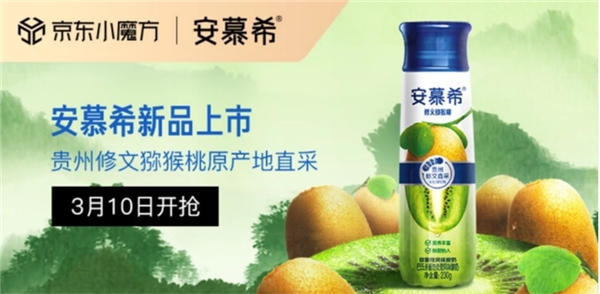 安慕希“產(chǎn)地直采”系列再添渠道定制新品，以地域營銷領(lǐng)跑酸奶新賽道